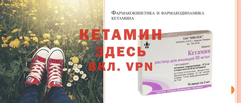 КЕТАМИН ketamine  Бодайбо 