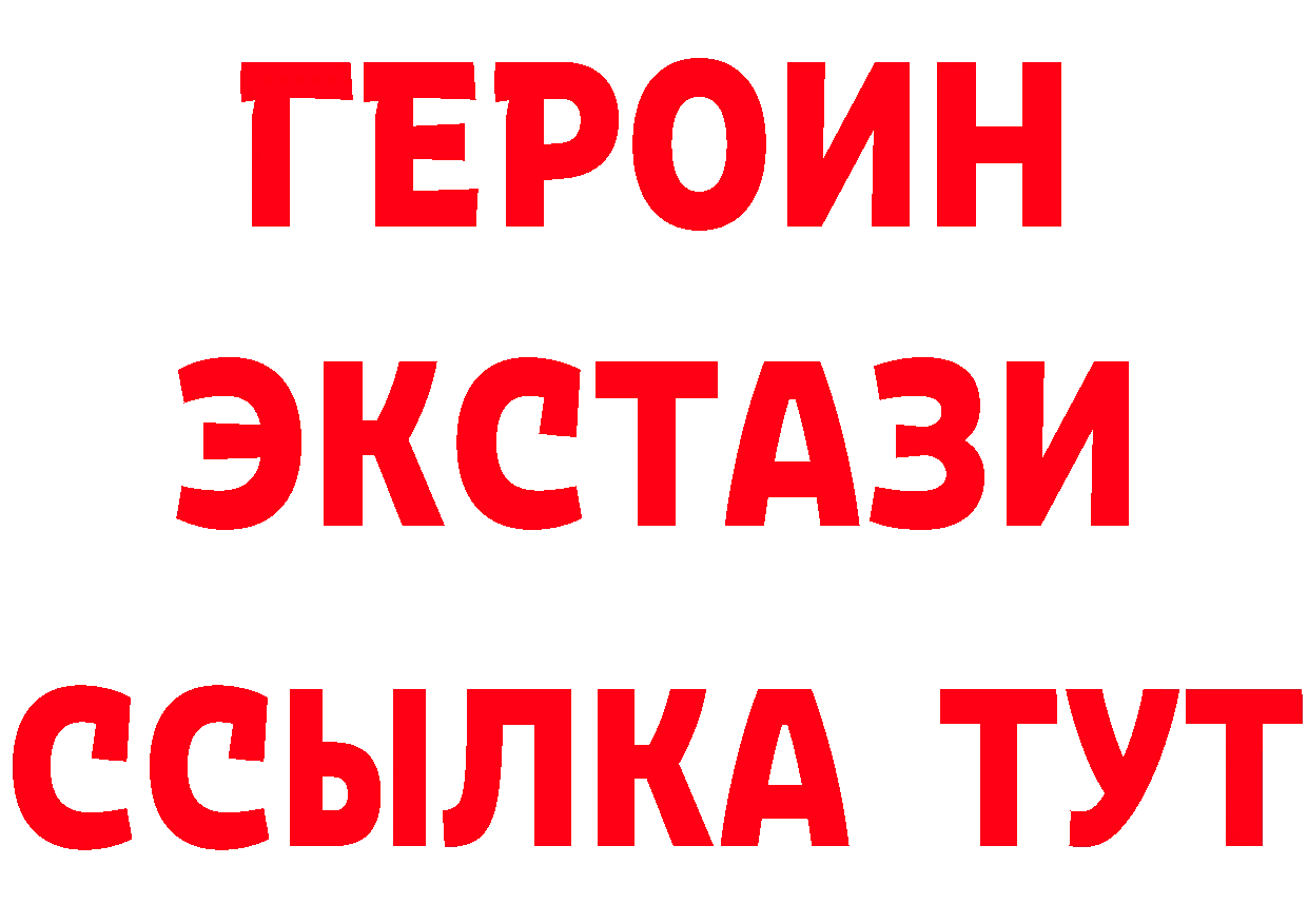 Кетамин VHQ онион это mega Бодайбо