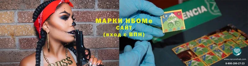 Марки NBOMe 1500мкг  Бодайбо 